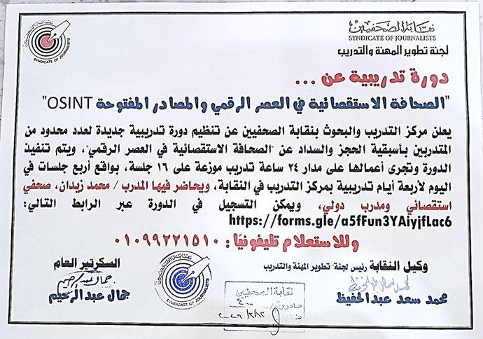 دورة تدريبية عن ... 